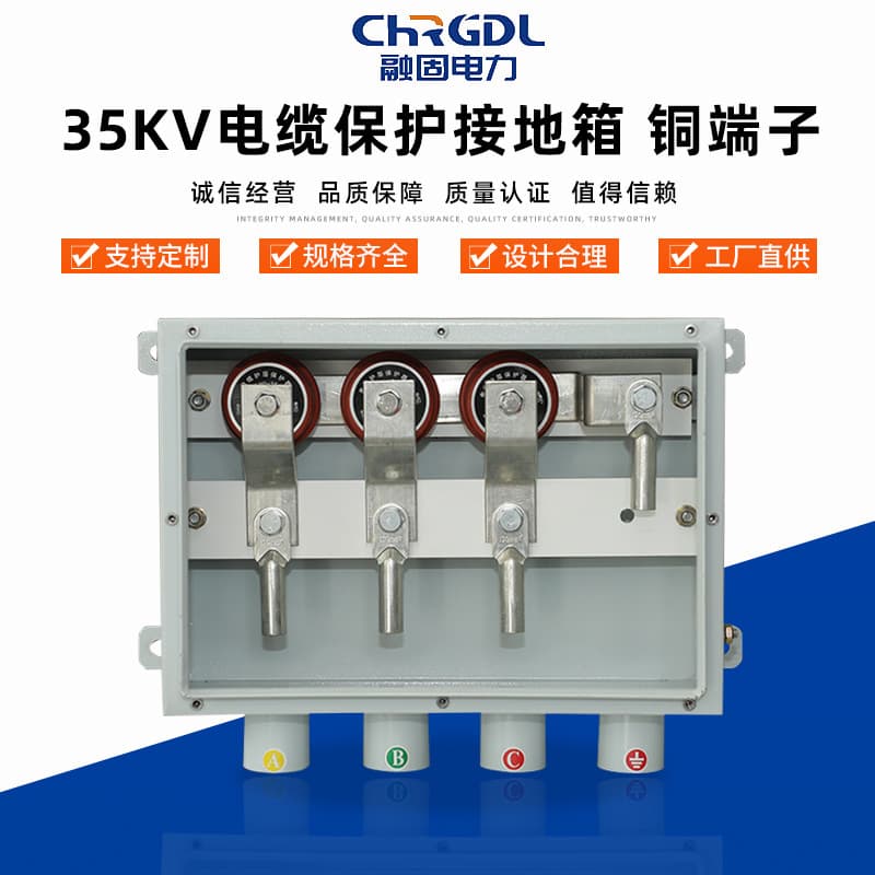 Manufacturer Long-term Supply High Voltage Cable Tap Box Stainless Steel Shell Copper Terminal 35KV Cable Protective Grounding Box