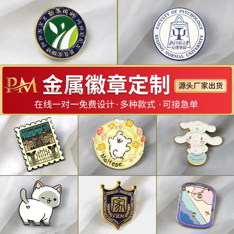 Custom Metal Badges with LOGO, Cartoon and Anime Badges, Lapel Pins with Enamel Paint, Zinc Alloy Bag Charms, School Badges