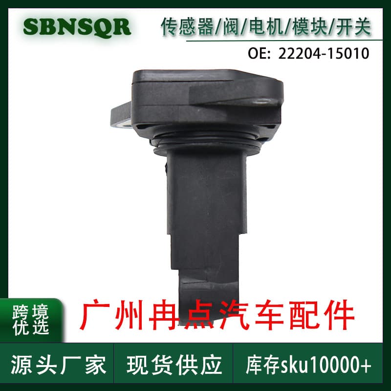 2220415010 Air Flow Meter Sensor Compatible with 2000-2002 Toyota Corolla Lexus Cross-Border