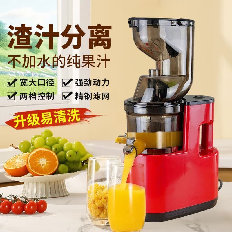 Large Aperture Juice Pulp Separation Juicer Household Fully Automatic Fruit Vegetable Multi-function Original Juice Machine Small Juice Maker Electric