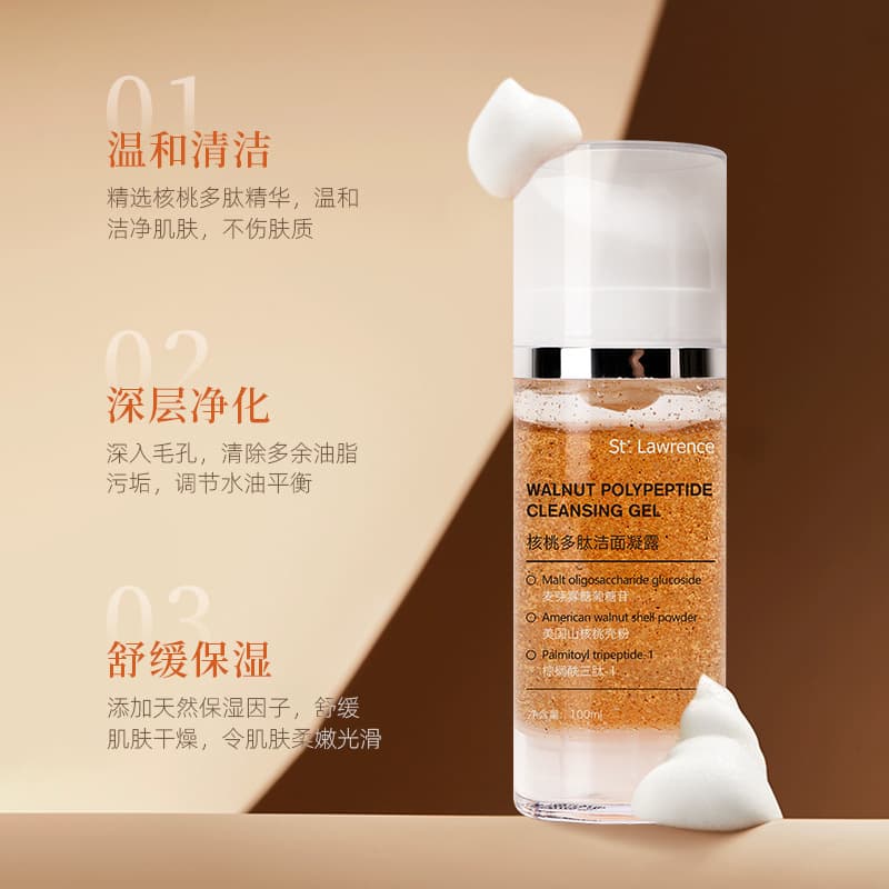 Walnut Polypeptide Cleansing Gel Facial Cleanser Gentle Cleansing Oil Control Moisturizing Tightening Sensitive Muscle Special Wholesale