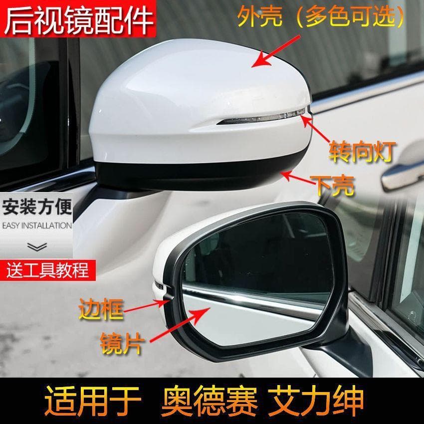 Suitable for Honda Odyssey Allison rearview mirror housing reversing mirror cover reflector lens frame lower housing left and right