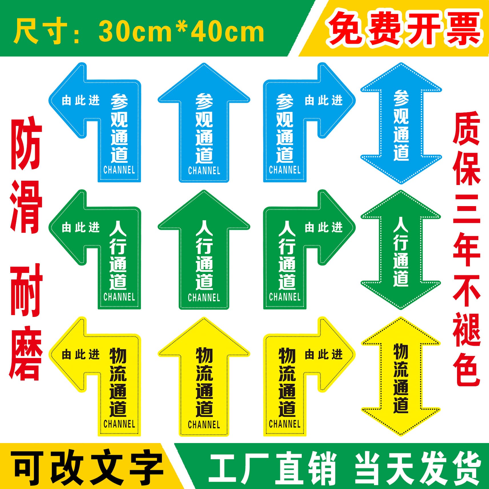 Pedestrian walkway signage, visitor/logistics staff access arrow floor stickers, frosted, wear-resistant PVC factory directional floor stickers
