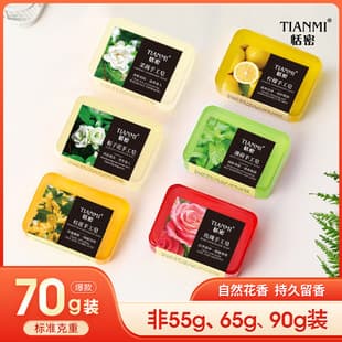 Wholesale 70g Tianmi Honey Jasmine Cherry Blossom Rose Mint Osmanthus Lemon Cologne Essential Oil Soap Deep Cleansing