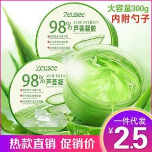 Aloe Vera Gel 98% Stock Skin Care Product Moisturizing Face Cream for Women Men Mask Authentic 300g Wholesale