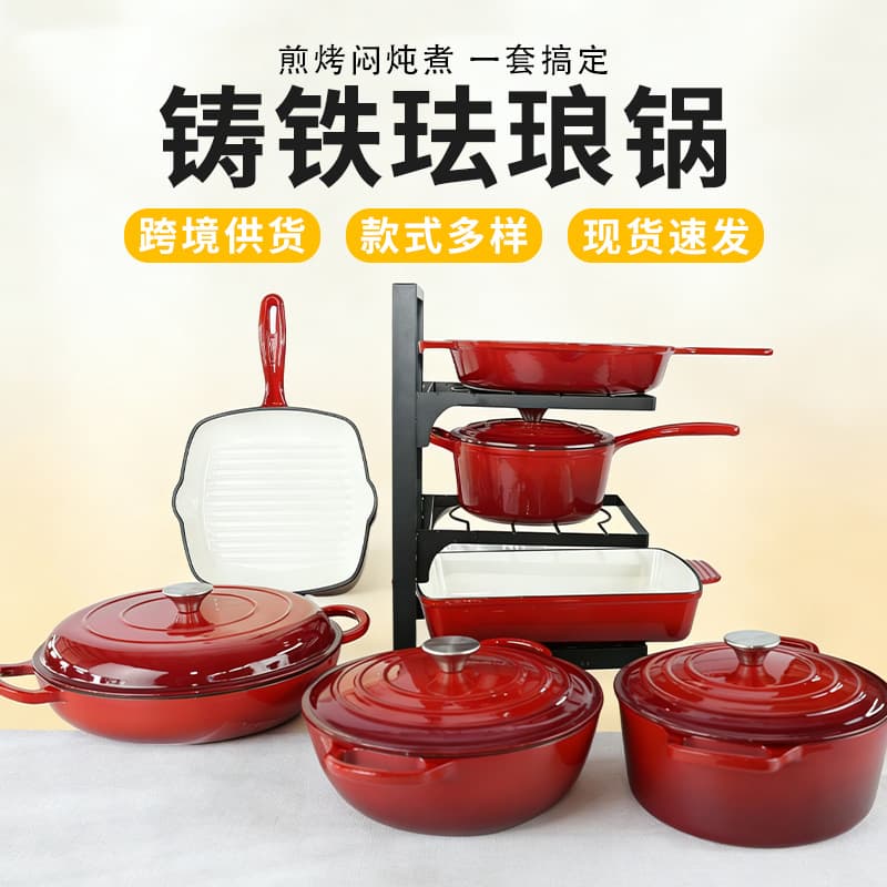 Enamel Cast Iron Cookware 7-Piece Set, Non-Stick Flat Bottom, Double-Ear Stew Pot, Cast Iron Pot Set Wholesale