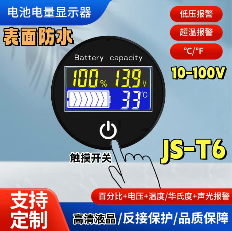 JS-T6 lead-acid lithium battery 10-100V power display circular voltmeter temperature Fahrenheit meter touch switch