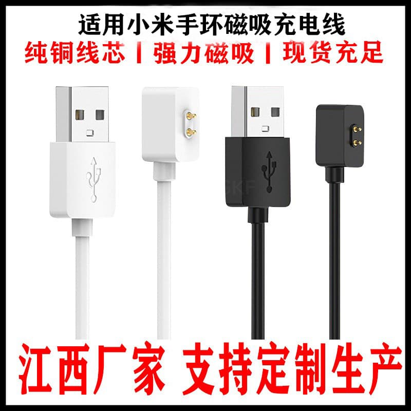 Magnetic charging cable for Xiaomi Band 10/9/8/FNC, Redmi Watch 4/5 data cable