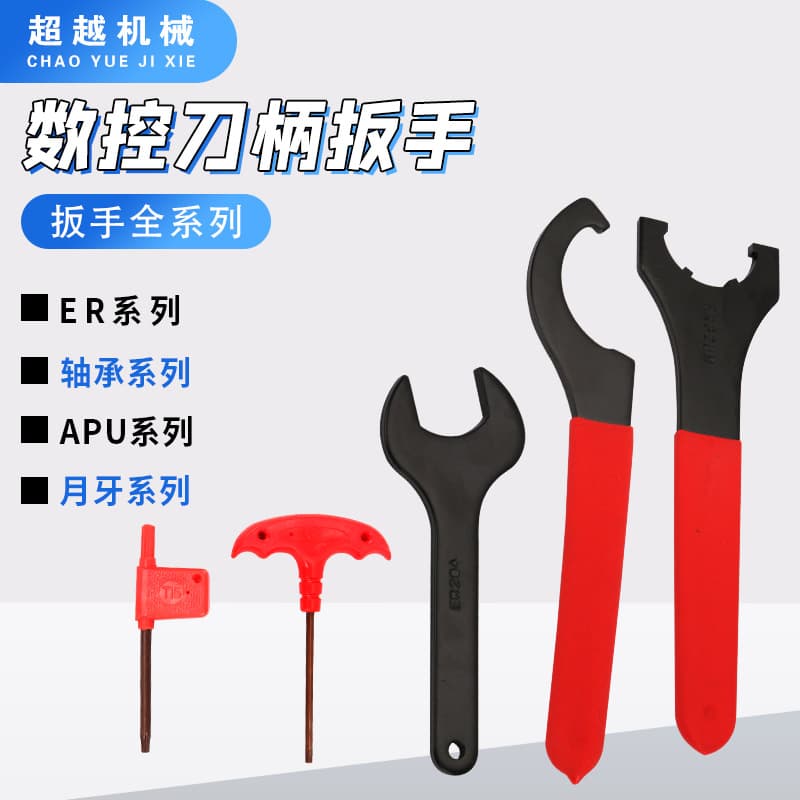 Hardened CNC ER Wrench Type A UM M Hook Wrench ER16 20 25 Type A UM Wrench