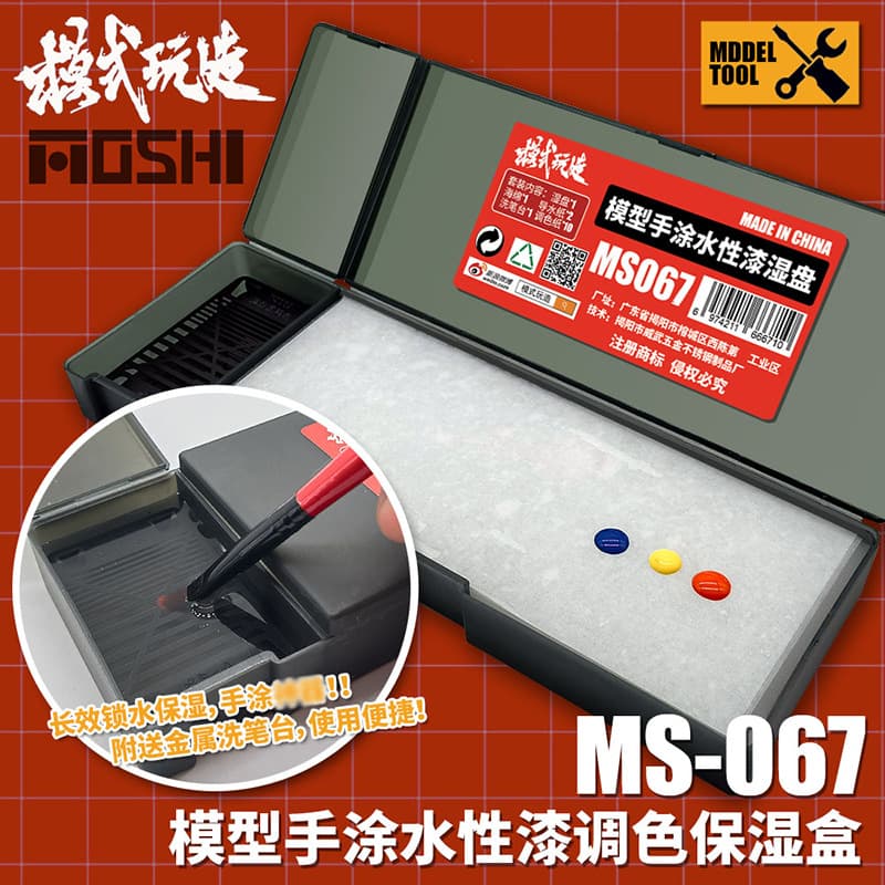 Mode Play Moisturizing Box, Model Hand-Painted Water-Based Paint Palette, Coloring Pigment Mixing Moisturizing Tray MS067