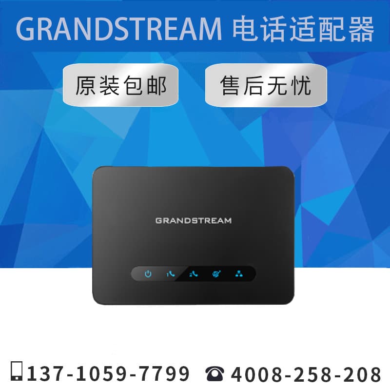 HT812 Grandstream 2FXS SIP ATA Gigabit VoIP Gateway Original