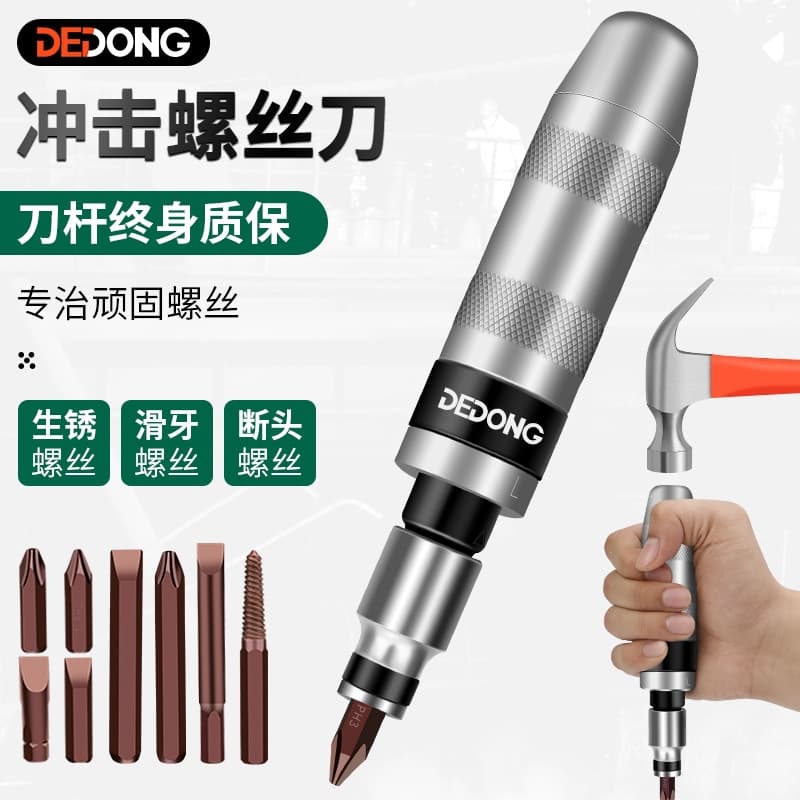 Rusty screwdriver, hammer, impact head, batch removal, screwdriver, cross impactor, screwdriver sleeve