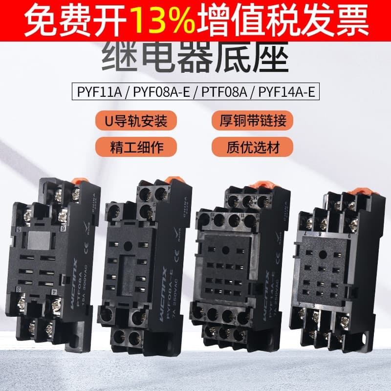 Small Relay Base Socket Base PYF08 PTF08 Time 11 14A-E Hole 8-Pin 11 14p 8P