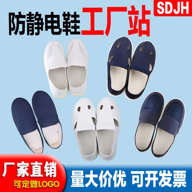 Factory supply electrostatic shoes, anti-static shoes, dust-free shoes, canvas wear-resistant and slip-resistant PU clean work shoes