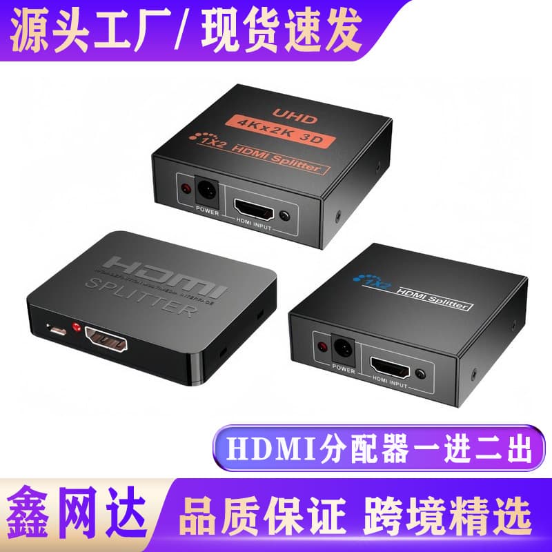 Cross-border HDTV Splitter 1-to-2 4K High Definition Video Series HDMI 1-in-2-Out Frequency Divider Mirroring Device