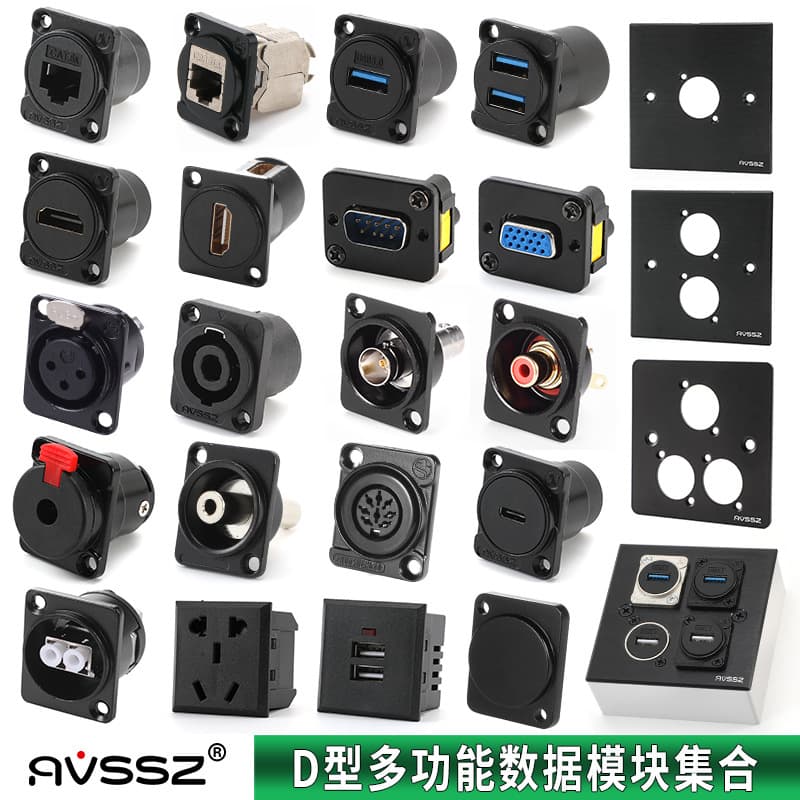 AVSSZ D-type module docking welding base 86 panel information box speaker video socket network USB data