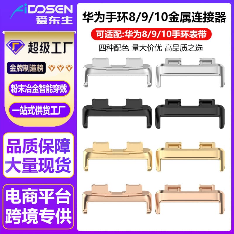 Compatible with Huawei Band 8/9/10 metal connectors, HUAWEI Band 8 stainless steel end pieces fitting 16 straps.