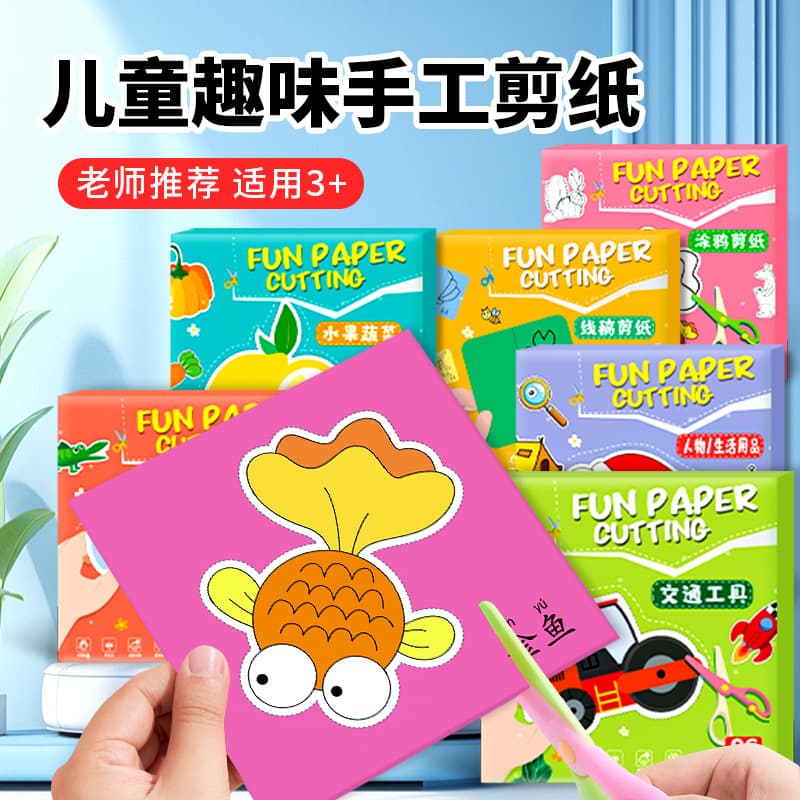 Kids Paper Cutting Kit, Fun DIY Educational Toy for Toddlers with Coloring and Cartoon Themes, Focus and Intelligence Development
