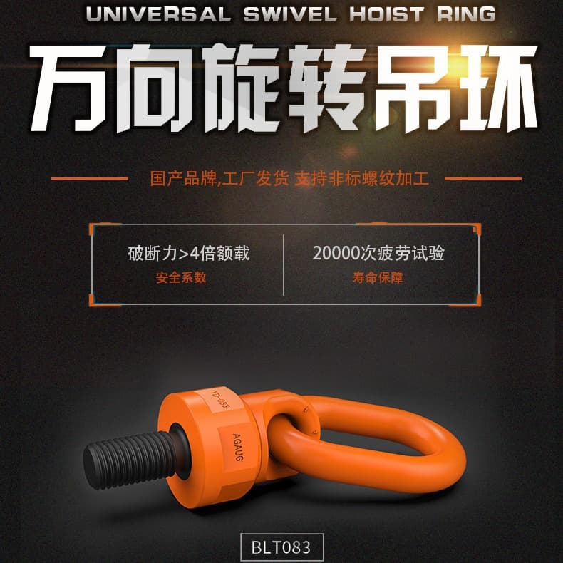 High-Strength Universal Swivel Lifting Eye Ring with 360-Degree Rotation, Hoisting Rigging Swivel Shackle Lock