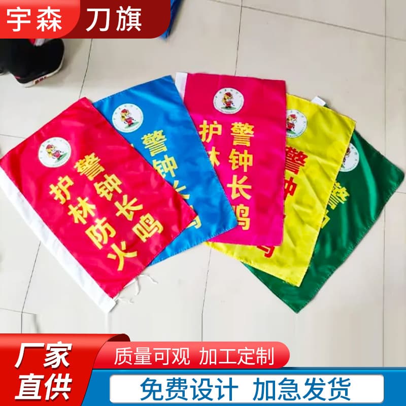 Custom Advertising Flags, Forest Fire Prevention Five-Color Flags, National Flags, Red Flags with Bamboo Poles