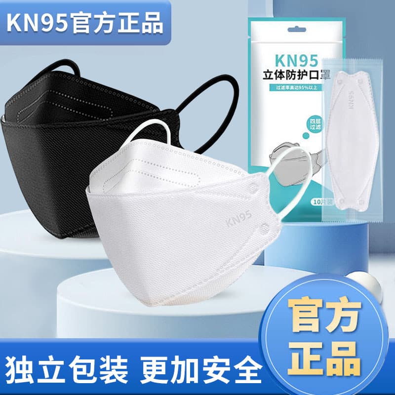 Fish-shaped KN95 masks, 3D three-dimensional ear loop style, breathable and dustproof, individually packaged for adults, black and white dual-color masks wholesale.