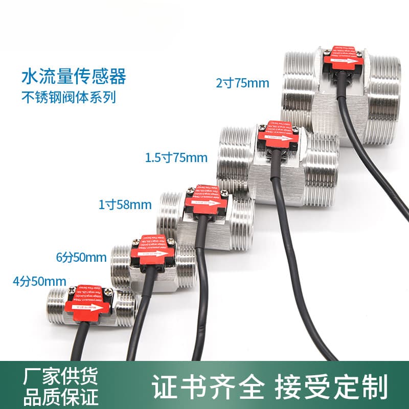Dijiang 1/2 inch 3/4 inch 1 inch Diameter Stainless Steel Liquid Flow Meter Electromagnetic Flow Sensor Hot Water Machine Water Dispenser