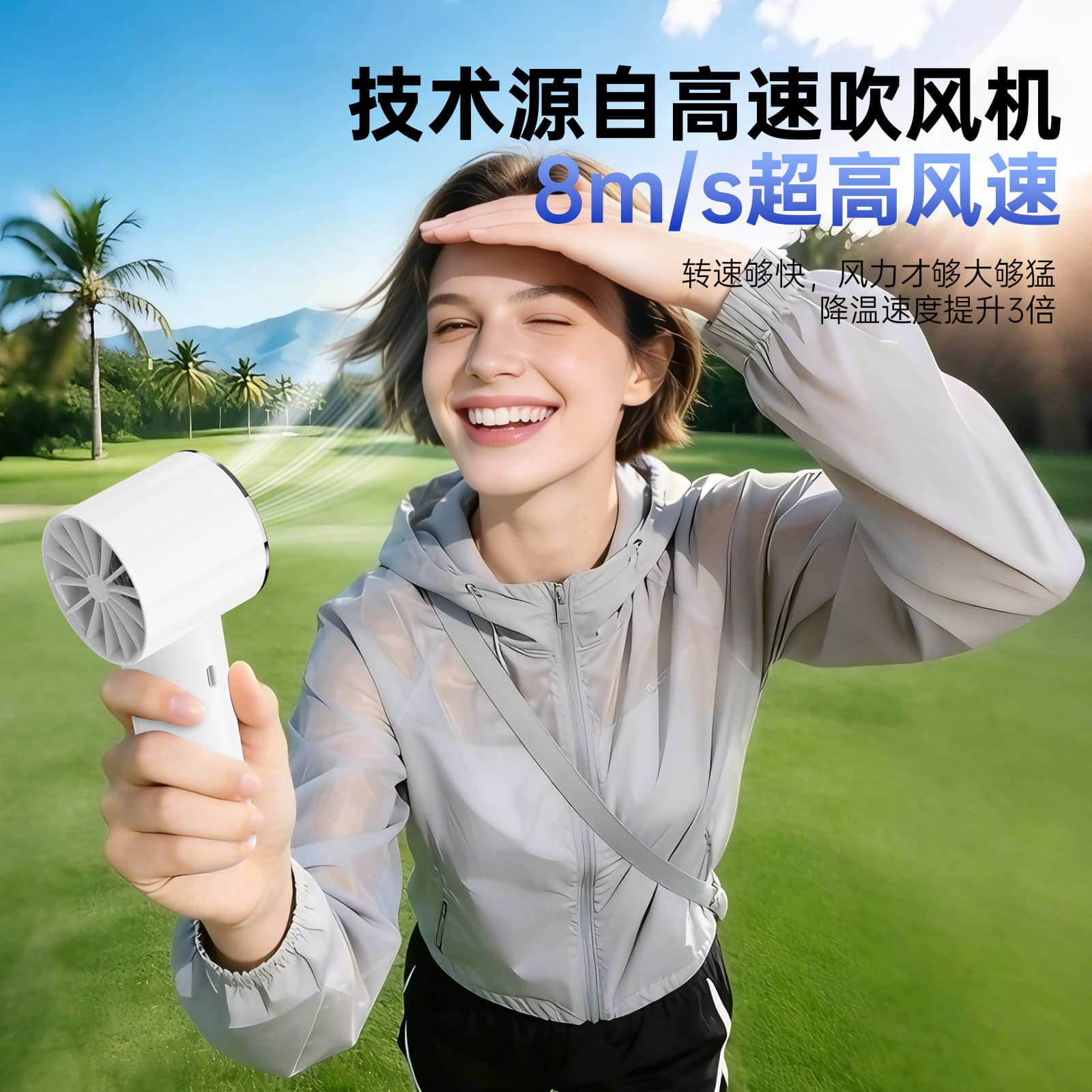2026 New Home Desktop Fan USB Rechargeable Small Fan Outdoor Portable High Wind Handheld Small Fan
