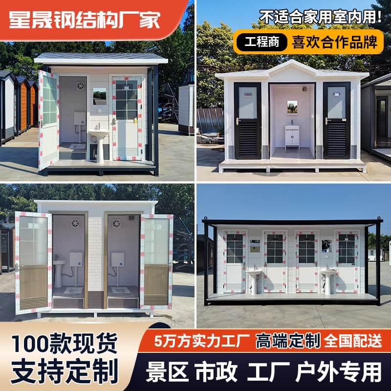 Scenic Area Mobile Toilet Outdoor Eco-Friendly Toilet High-End Municipal Camp Portable Restroom Washroom Manufacturer