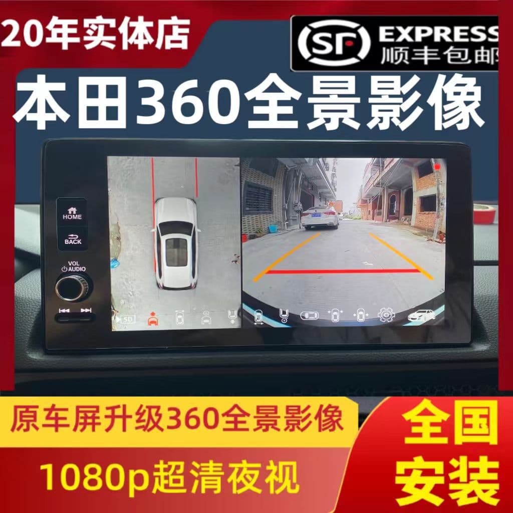 Accord, CR-V, Breeze, Civic, Odyssey, Fit, Inspire, Vezel 360° Panoramic Imaging System