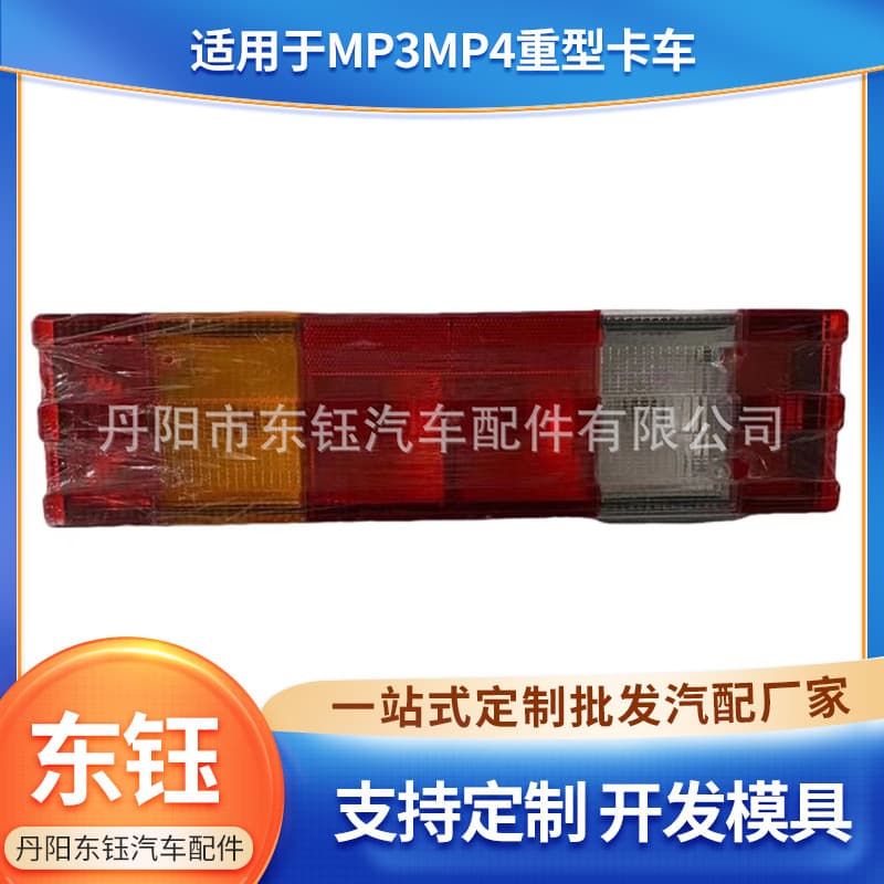 Factory Direct Supply Bubble Style Rear Tail Light D Series Headlight for Mercedes MP3 MP4 Heavy Truck