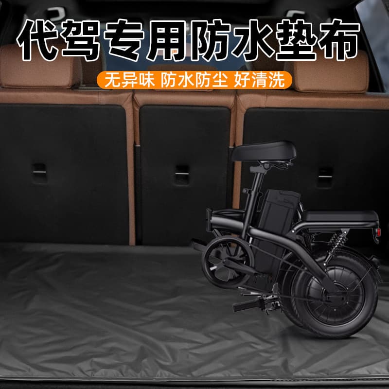 Car trunk mat dustproof cloth storage cloth bicycle mat folding car mat tail box mat special for driving
