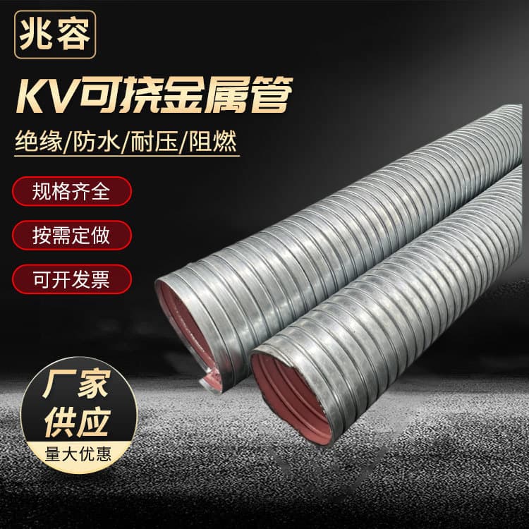 KZ Flexible Metal Conduit for Electrical Wiring and Cable Protection, Machine Tool Wiring Metal Protective Tube Wholesale