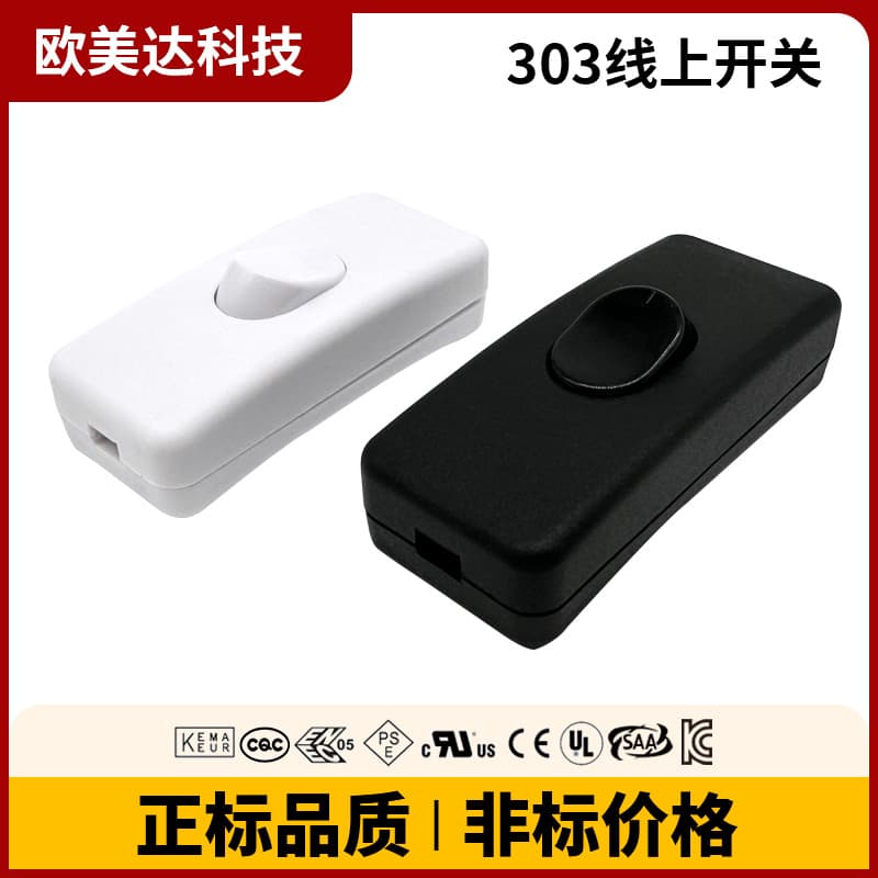 303 intermediate line switch desk lamp switch OEM custom electrical power cord lighting 303 double-pole double-throw switch