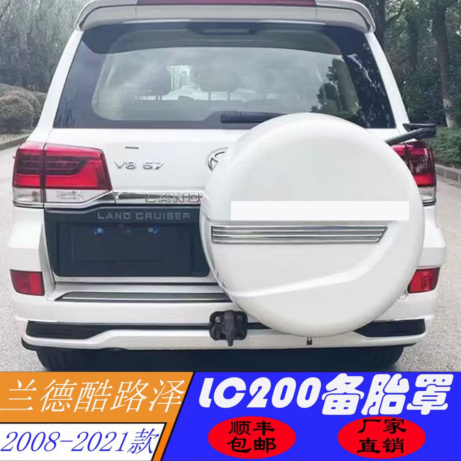 Compatible with 2008-2021 Land Cruiser Rear Spare Tire Cover, Land Cruiser Spare Tire Cover Shell with Base