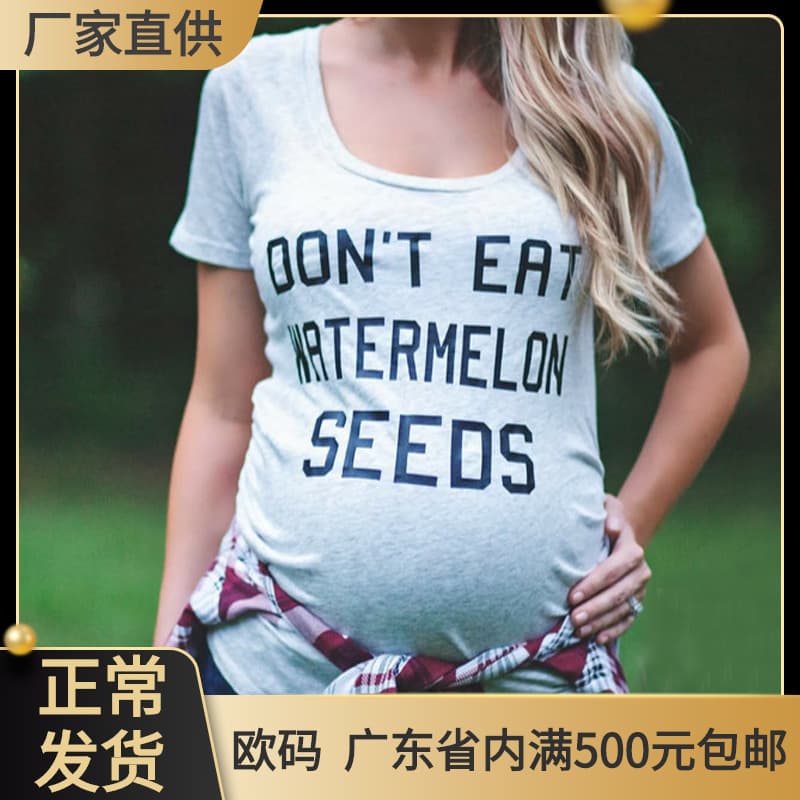 2025 Wish Edition Don’t Eat Watermelon Seeds Letter Print Short Sleeve Maternity T-Shirt