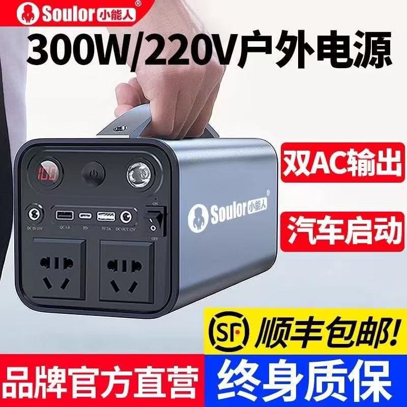 High Capacity Outdoor Power Supply 220V Portable 300W Emergency Backup for Notebooks Camping Live Streaming Essential