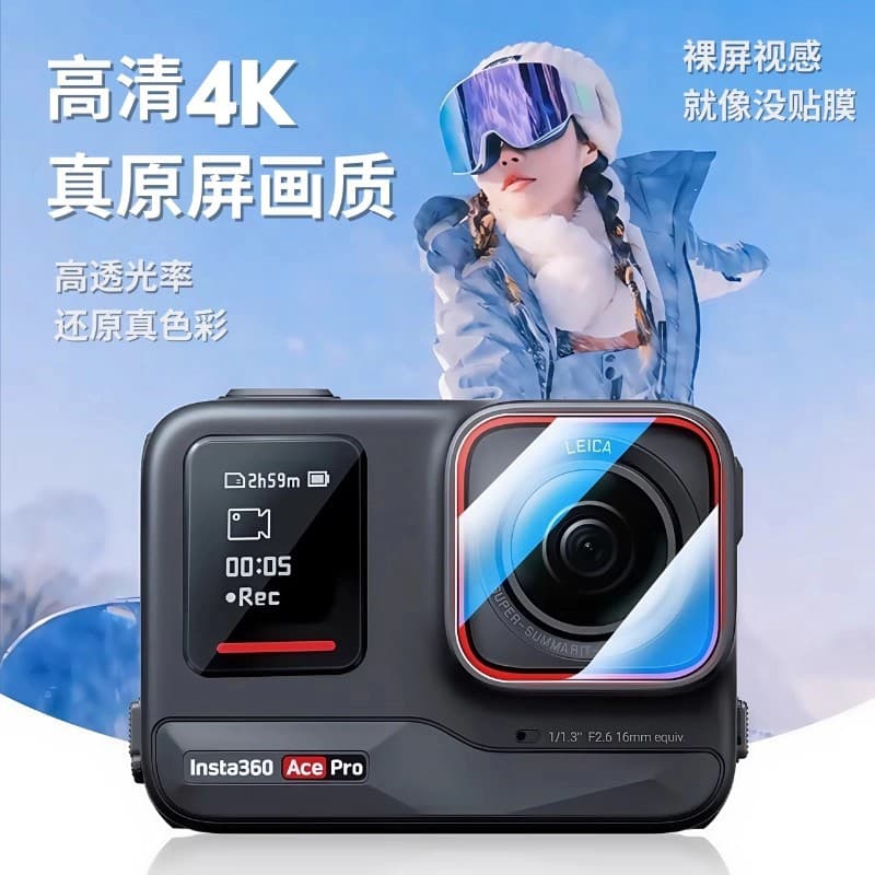 Suitable for shadow stone Insta360AcePro 2 seconds to apply tempered film shadow stone Insta360AcePro lens film screen