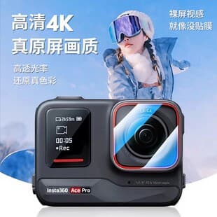 Compatible with Insta360 Ace Pro 2 Instant-Apply Tempered Glass Film Insta360 Ace Pro Lens and Screen Protector