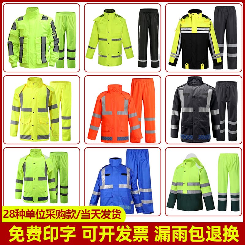 Outdoor Traffic Duty Raincoat Adult Split Raincoat and Pants Set 300D Oxford Reflective Rainwear Wholesale