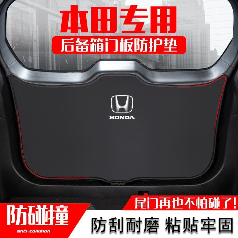 Suitable for Honda's new Fit trunk protective pad LIFE car tailgate anti-kick pad trunk sticker interior supplies