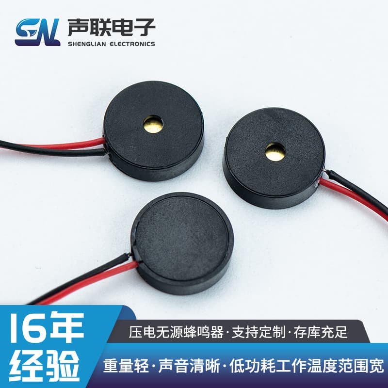 Factory Supply Piezo Passive Buzzer Ultra-Thin Low Power Buzzer 10mm Small Size with Lead Wire Buzzer