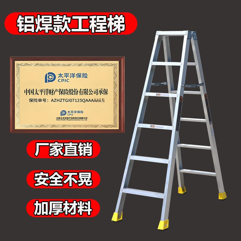 Thickened aluminum welding welding aluminum alloy ladder household ladder herringbone ladder engineering ladder folding ladder