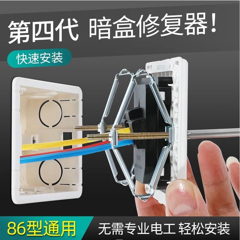86-Type Metal Diamond-shaped Junction Box Repair Kit with Internal Support Rods for Switch/Outlet Base Restoration