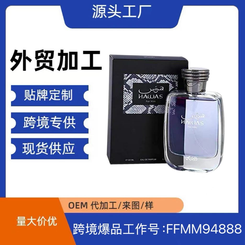 RASASI Hawas Parfum Harvey Water Men's Universal Perfume 100ML Charming Long-Lasting Fragrance