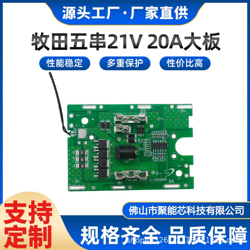 5S 21V Makita 18650 Protection Board for Power Tools, Electric Drills, Car Washers, Garden Tools
