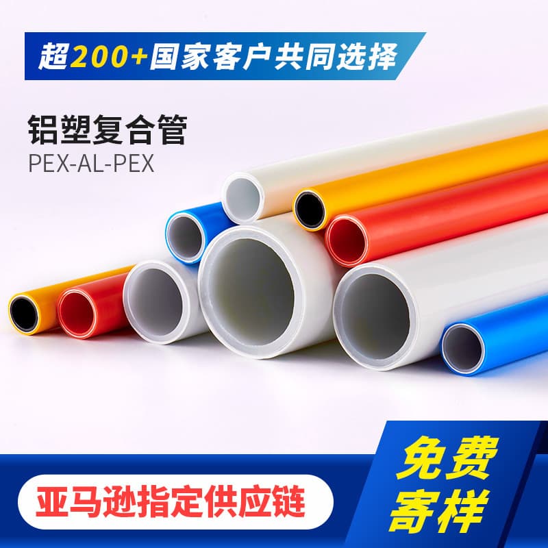 Aluminum-Plastic Composite Pipe for Engineering Use 1/2" 3/4" Solar PEX-AL-PEX Hot Water Pipe Aluminum-Plastic Pipe 1216 Custom