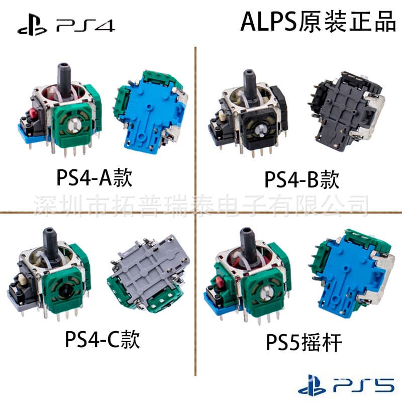 New Original ALPS Joystick PS4 Controller 3D Joystick PS5 Controller ALPS Joystick Parts Gamepad from Mainland China