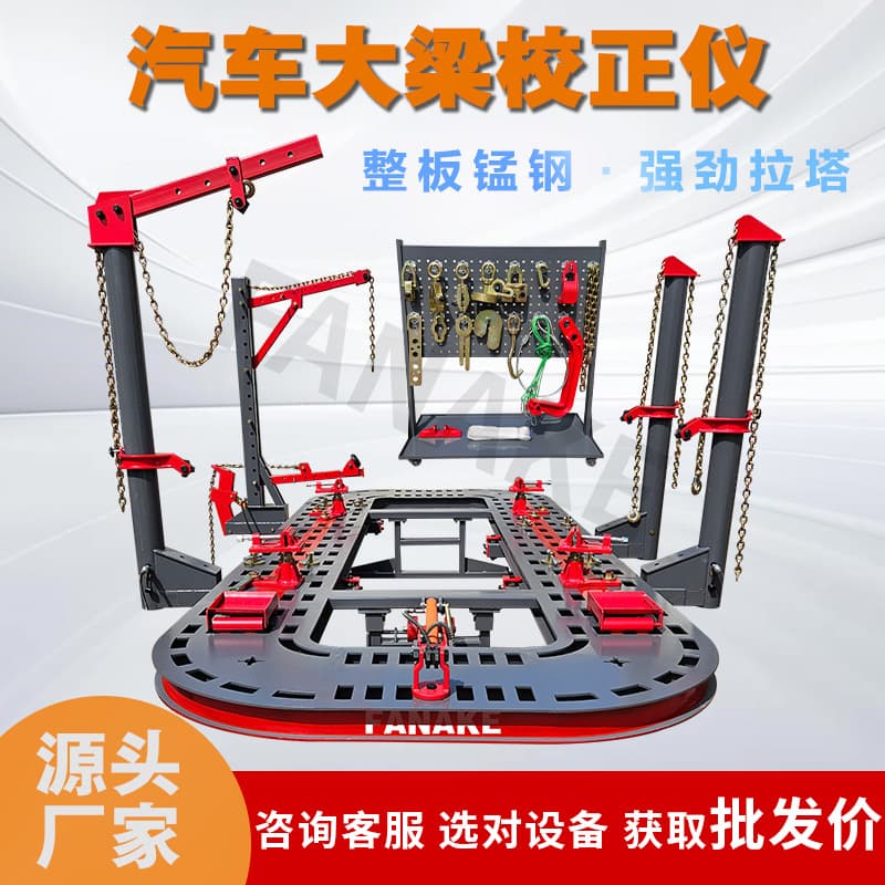 Manganese steel five-row hole frame straightener with four-pull tower for off-road specialized sheet metal correction and repair