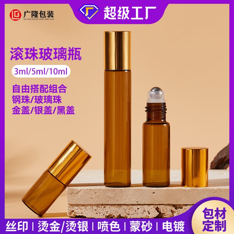 10ml Brown Ball Bottle Universal Oil Bottle 3ml Brown Bead Perfume Glass Bottle 5ml Transparent Products