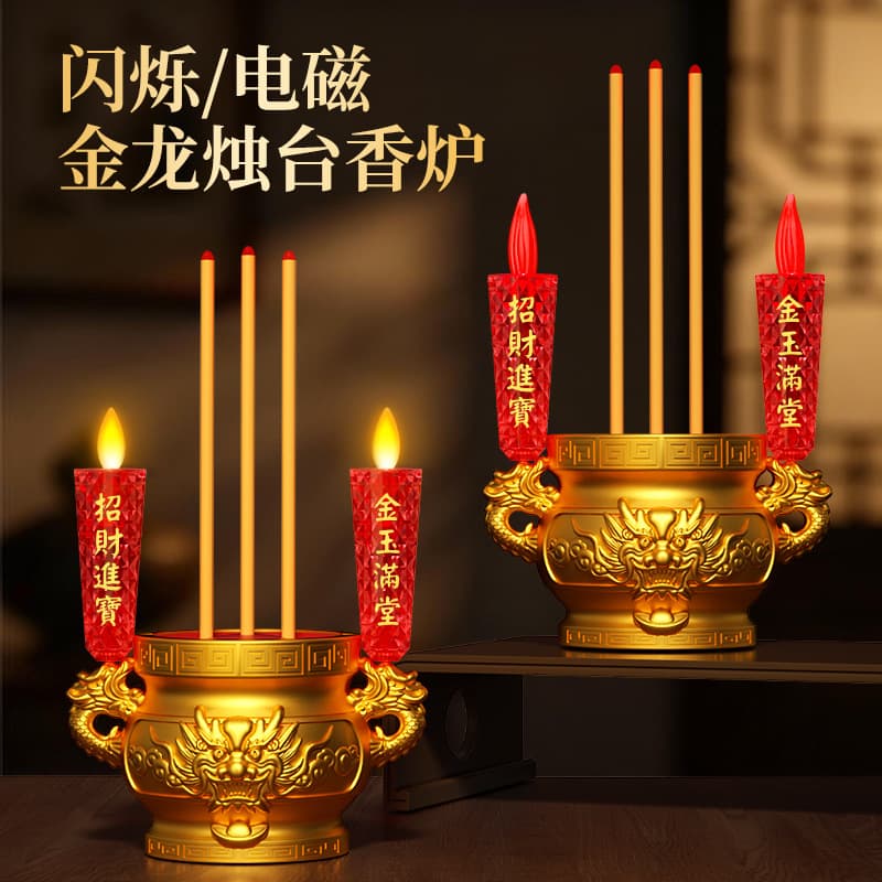 Electronic wealth incense burner candle lamp ingot to pay homage to the master everlasting lamp for Buddha wealth lamp plug-in dragon and phoenix lamp for home use
